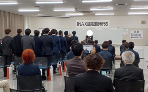 式の全体の様子